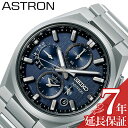 セイコー 腕時計 SEIKO 時計 セイコー SEIKO アストロン ネクスター ソーラー電波 ASTRON NEXTER ブルー 男性 向け メンズ GPS 電波 ソーラー SBXC161 人気 おすすめ おしゃれ ブランド プレゼント ギフト