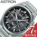 セイコー 腕時計 SEIKO 時計 セイコー SEIKO アストロン ネクスター ソーラー電波 ASTRON NEXTER グレー 男性 向け メンズ GPS 電波 ソーラー SBXC163 人気 おすすめ おしゃれ ブランド プレゼント ギフト