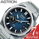 セイコー 腕時計 SEIKO 時計 セイコー SEIKO アストロン ネクスター ASTRON NEXTER ブルー 男性 向け メンズ GPS 電波 ソーラー SBXD023 人気 おすすめ おしゃれ ブランド プレゼント ギフト