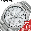 セイコー 腕時計 SEIKO 時計 セイコー SEIKO アストロン ネクスター ソーラー電波 ASTRON NEXTER ホワイト 男性 向け メンズ 電波 ソーラー SBXY085 人気 おすすめ おしゃれ ブランド プレゼント ギフト