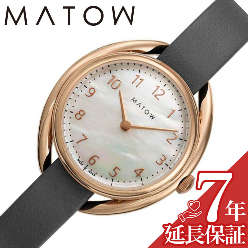 楽天腕時計ギフトのパピヨンマトウ 腕時計 MATOW 時計 マトウ MATOW 四季 春 カイウ Shiki マザーオブパール 女性 向け レディース ソーラー MW001002-RG-GRY2 人気 おすすめ おしゃれ ブランド プレゼント ギフト