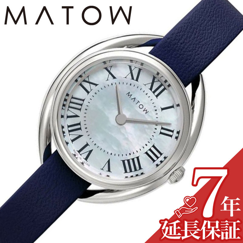 Other - マトウ 腕時計 MATOW 時計 マトウ MATOW 四季 夏 エリンジューム Shiki マザーオブパール 女性 向け レディース ソーラー MW001005-SS-NAV 人気 おすすめ おしゃれ ブランド プレゼント ギフト