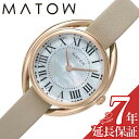 マトウ 腕時計 MATOW 時計 マトウ MATOW 四季 春 かすみ草 Shiki マザーオブパール 女性 向け レディース ソーラー MW001006-RG...