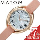 マトウ 腕時計 MATOW 時計 マトウ MATOW 四季 春 千日紅 Shiki マザーオブパール 女性 向け レディース ソーラー MW001006-RG-PNK 人気 おすすめ おしゃれ ブランド プレゼント ギフト