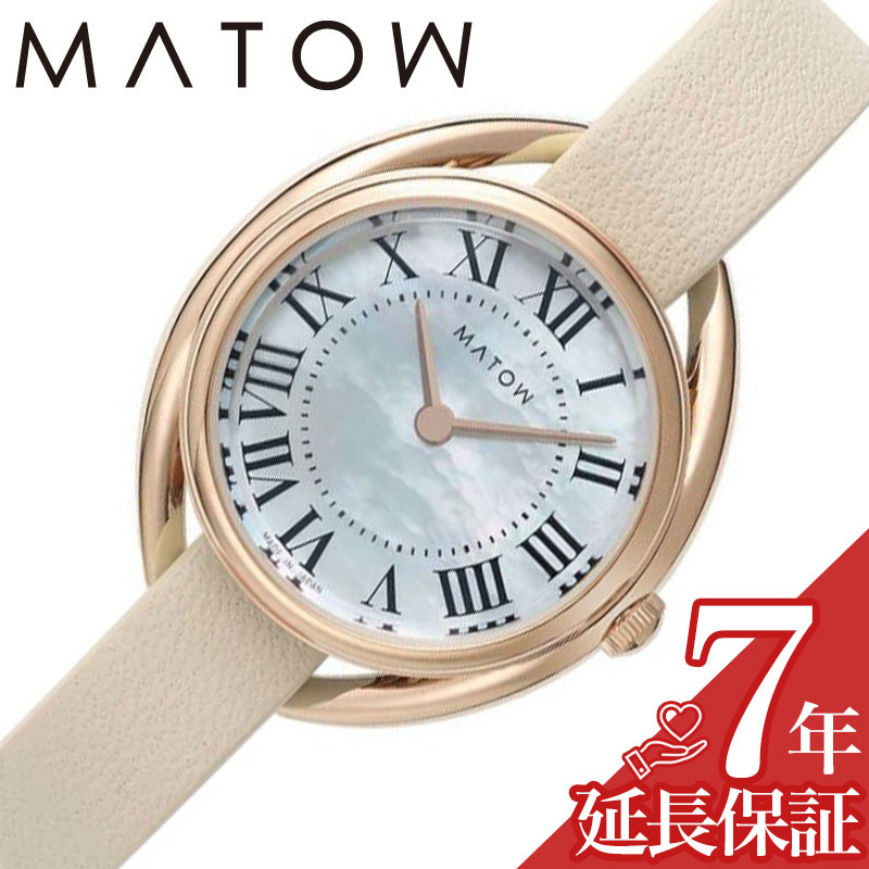 マトウ 腕時計 MATOW 時計 マトウ MATOW 四季 冬 ホワイトペッパー Shiki マザーオブパール 女性 向け ..