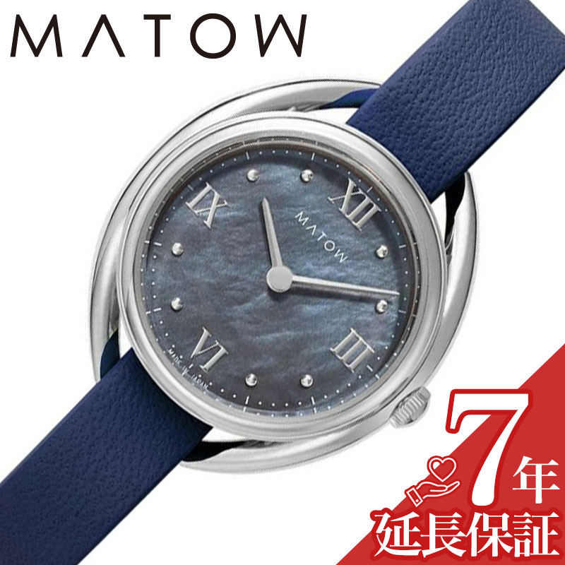 Other - マトウ 腕時計 MATOW 時計 マトウ MATOW 四季 夏 エリンジューム Shiki ブラックマザーオブパール 女性 向け レディース ソーラー MW001010-SS-NAV 人気 おすすめ おしゃれ ブランド プレゼント ギフト
