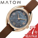 マトウ 腕時計 MATOW 時計 マトウ MATOW 四季 秋 アキレア Shiki ブラックマザーオブパール 女性 向け レディース ソーラー MW001011-RG-BRW 人気 おすすめ おしゃれ ブランド プレゼント ギフト