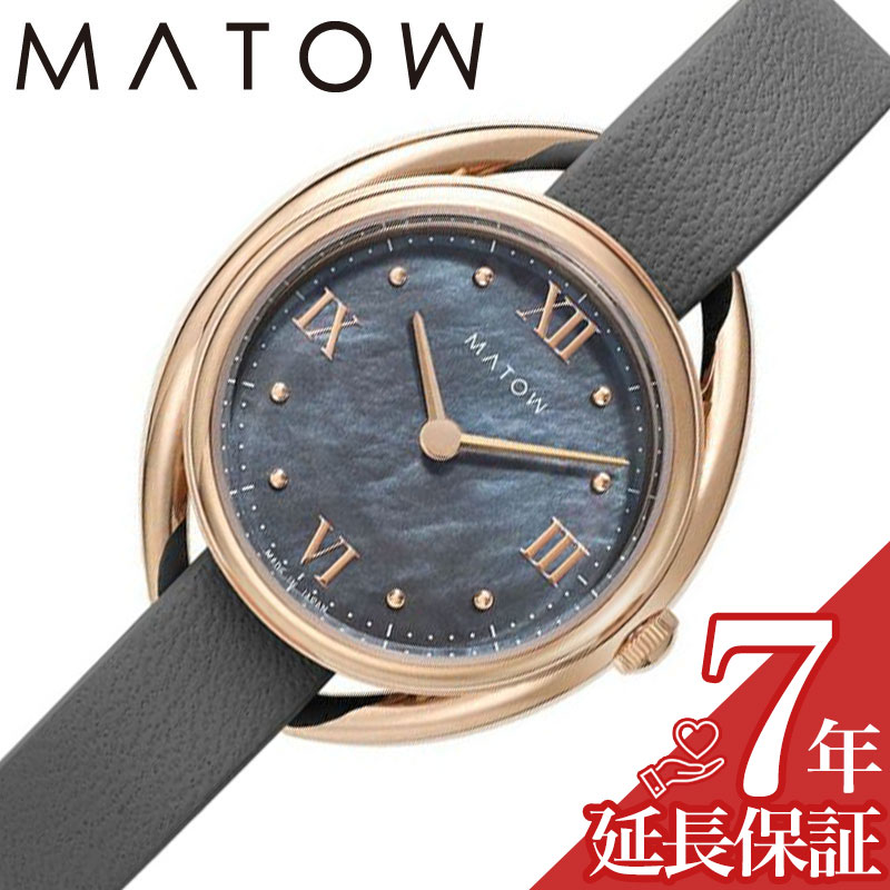楽天腕時計ギフトのパピヨンマトウ 腕時計 MATOW 時計 マトウ MATOW 四季 春 カイウ Shiki ブラックマザーオブパール 女性 向け レディース ソーラー MW001011-RG-GRY2 人気 おすすめ おしゃれ ブランド プレゼント ギフト