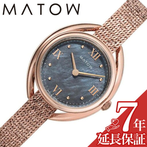 マトウ 腕時計 MATOW 時計 マトウ MATOW 四季 金花 Shiki ブラックマザーオブパール 女性 向け レディース ソーラー MW001011-RG-KK2 人気 おすすめ おしゃれ ブランド プレゼント ギフト マトウ 腕時計 MATOW 時計 マトウ MATOW 四季 金花 Shiki ブラックマザーオブパール 女性 向け レディース ソーラー MW001011-RG-KK2 人気 おすすめ おしゃれ ブランド プレゼント ギフト
