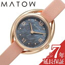 マトウ 腕時計 MATOW 時計 マトウ MATOW 四季 春 千日紅 Shiki ブラックマザーオブパール 女性 向け レディース ソーラー MW001011-RG-PNK 人気 おすすめ おしゃれ ブランド プレゼント ギフト(2)