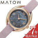 マトウ 腕時計 MATOW 時計 マトウ MATOW 四季 春 ソメイヨシノ Shiki ブラックマザーオブパール 女性 向け レディース ソーラー MW001011-RG-PNK2 人気 おすすめ おしゃれ ブランド プレゼント ギフト
