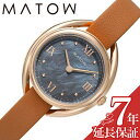 マトウ 腕時計 MATOW 時計 マトウ MATOW 四季 春 チューリップ Shiki ブラックマザーオブパール 女性 向け レディース ソーラー MW001011-RG-TAN 人気 おすすめ おしゃれ ブランド プレゼント ギフト