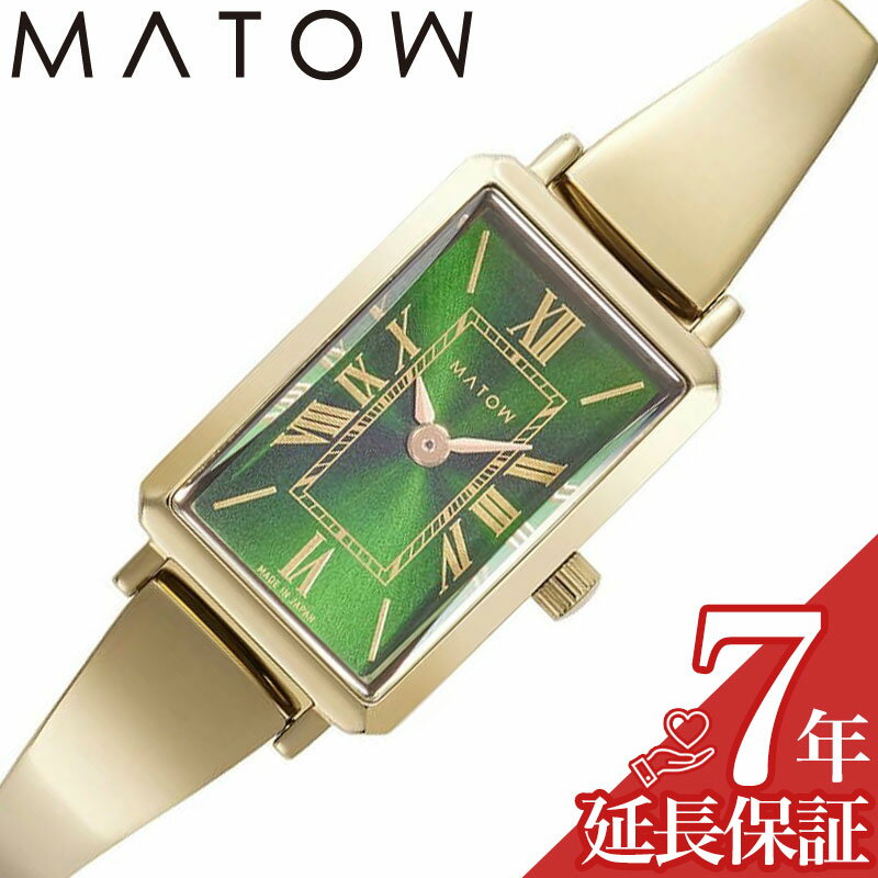 B, F, H, P, V - マトウ 腕時計 MATOW 時計 マトウ MATOW 月華 TSUKI Gekka グリーン 女性 向け レディース クォーツ MW003003 人気 おすすめ おしゃれ ブランド プレゼント ギフト