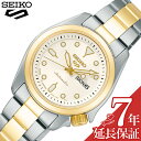 セイコー 腕時計 SEIKO 時計 セイコー ファイブスポーツ 5 SPORTS ホワイト 女性 向け レディース 機械式 自動巻き SRRA002 人気 おすすめ おしゃれ ブランド プレゼント ギフト