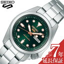 セイコー 腕時計 SEIKO 時計 セイコー ファイブスポーツ 5 SPORTS グリーン 女性 向け レディース 機械式 自動巻き SRRA005 人気 おすすめ おしゃれ ブランド プレゼント ギフト
