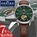 ケンテックス 腕時計 KENTEX 時計 ケンテックス KENTEX エスパイ ドレスオープンハート ESPY Dress Open-Heart ビリヤードグリーン 男性 向け メンズ 機械式 自動巻き E660M-04 人気 おすすめ おしゃれ ブランド プレゼント ギフト(2)