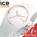 アイス ウォッチ 腕時計 ICE WATCH 時計 アイス ウォッチ ICE WATCH アイス グラム ホワイト ユニセックス ICE GRAM ホワイト 女性 向け レディース ICE-024522 人気 おすすめ おしゃれ ブランド プレゼント ギフト(2)