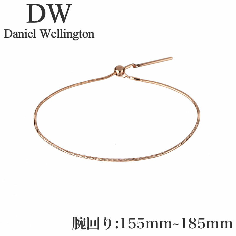 ダニエル ウェリントン アクセサリー Daniel Wellington ブレスレット チャーム スネーク ブレスレット Charm Snake Bracele...