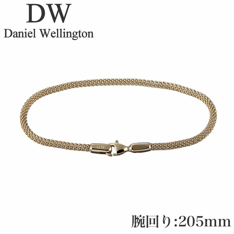 ダニエル ウェリントン アクセサリー Daniel Wellington ブレスレット メッシュ ブレスレット Mesh Bracelet Evergold 2.8 G 205mm ゴールド DW00400690 人気 おすすめ おしゃれ ブランド プレゼント ギフト