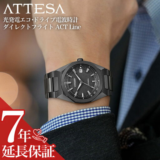 シチズン 腕時計 CITIZEN 時計 シチズン CITIZEN アテッサ ソーラーエコ・ドライブ電波時計 ダブルダイレクトフライト ATTESA ACT Line Eco-Drive Black Titanium ブラック 男性 向け メンズ CB3045-61E 人気 おすすめ おしゃれ ブランド プレゼント ギフト シチズン 腕時計 CITIZEN 時計 シチズン CITIZEN アテッサ ソーラーエコ・ドライブ電波時計 ダブルダイレクトフライト ATTESA ACT Line Eco-Drive Black Titanium ブラック 男性 向け メンズ CB3045-61E 人気 おすすめ おしゃれ ブランド プレゼント ギフト