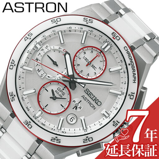 セイコー 腕時計 SEIKO 時計 セイコー SEIKO アストロン ネクスター ASTRON NEXTER ホワイト/シルバー 男性 向け メンズ ソーラーGPS衛星電波修正 SBXC173 人気 おすすめ おしゃれ ブランド プレゼント ギフト セイコー 腕時計 SEIKO 時計 セイコー SEIKO アストロン ネクスター ASTRON NEXTER ホワイト/シルバー 男性 向け メンズ ソーラーGPS衛星電波修正 SBXC173 人気 おすすめ おしゃれ ブランド プレゼント ギフト
