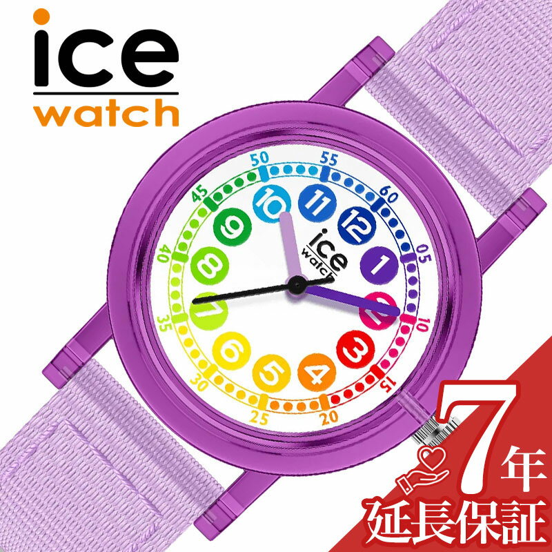 アイス ウォッチ 腕時計 アイスラーニング ICE WATCH ICE learning 28mm キッズ ホワイト パープル 時計 クォーツ ICE-024499 人気 おすすめ おしゃれ ボーイズ ガールズ ブランド プレゼント ギフト【正規品】