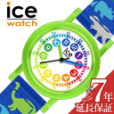 アイス ウォッチ 腕時計 アイスラーニング ICE WATCH ICE learning 28mm キッズ ホワイト ブルー 時計 クォーツ ICE-024501 人気 おすすめ おしゃれ ボーイズ ガールズ ブランド プレゼント ギフト【正規品】