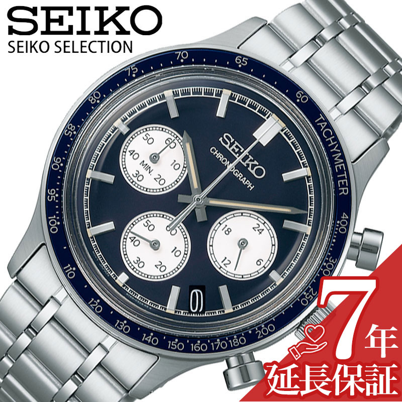 セイコー 腕時計 SEIKO 時計 セイコー SEIKO セイコーセレクション SEIKO SELECTION ネイビー 男性 向け メンズ SBTR053 人気 おすすめ おしゃれ ブランド プレゼント ギフト