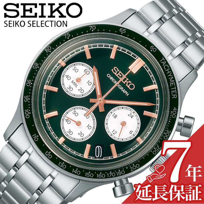 セイコー 腕時計 SEIKO 時計 セイコー SEIKO セイコーセレクション SEIKO SELECTION グリーン 男性 向け メンズ SBTR057 人気 おすすめ おしゃれ ブランド プレゼント ギフト