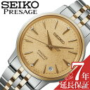 セイコー 腕時計 SEIKO 時計 セイコー SEIKO プレザージュ カクテルタイム PRESAGE Cocktail Time ライトイエロー 男性 向け メンズ 機械式 自動巻き SRRY052 人気 おすすめ おしゃれ ブランド プレゼント ギフト(2)