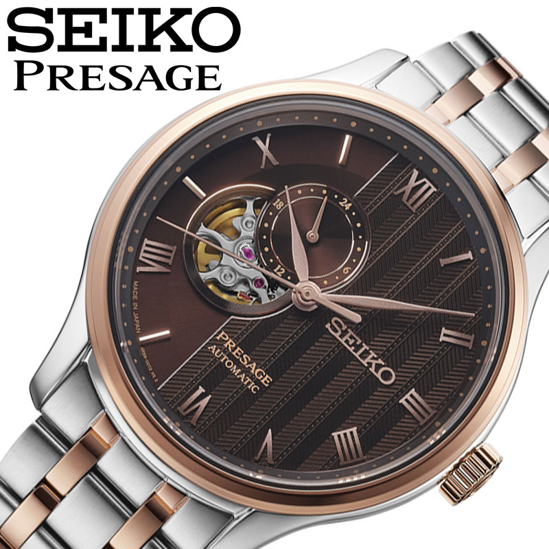 セイコー 腕時計 SEIKO 時計 プレザージュ ジャパニーズガーデン PRESAGE Japanese Garden メンズ 腕時計 ダークブラウン メタル ベルト 機械式 自動巻き SARY262 人気 おすすめ おしゃれ かっこいい シンプル カジュアル ビジネス ブランド プレゼント ギフト