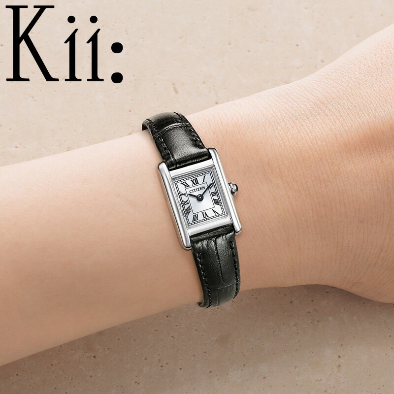 シチズン[CITIZEN]シチズン時計は、腕時計の部品から、完成時計の組立・調整まで自社一貫製造できるマニュファクチュールであり、世界約140の国と地域でビジネスを展開しています。1918年の創業以来、”Better Starts Now”「どんな時であろうと『今』をスタートだと考えて行動する限り、私たちは絶えず何かをより良くしていけるのだ」という信念のもと、機械式から始まり、世界に先駆けて開発した光発電技術「エコ・ドライブ」や、最先端の衛星電波時計など、常に時計の可能性を考え、開発を重ねてきました。シチズン時計はこれからも時計の未来を切りひらいていきます。アンティークデザインのエコ・ドライブアクセサリーウオッチシチズン Kii: （キー）。時代を超えて愛される、クラシカルな表情のスクエアケースモデルが復活。ヴィンテージ調の雰囲気を漂わせながらも、優しさと落ち着きを感じる、新しいデザインにアップデートしました。・2012年に誕生し、ロングセラーだったスクエアモデルが、新しいデザインで復活しました。・極小のエコ・ドライブムーブメントを搭載。サイドに丸みを持たせたケースが、洗練された優しさを醸し出します。・ローマ数字で統一したインデックスと型押しを施した牛革バンドが、落ち着きのあるクラシカルな表情を際立たせています。・少し大きめのりゅうずが小ぶりなケースにアクセントを添えています。型番EG2790-12Aケース材質：ステンレスサイズ約：縦×横17.3mm×厚5.4mmベルト幅：12mmベルト材質：牛革カラー：ブラックムーブメントソーラー クォーツ (電池式)機能キャリバーNO:G620-00M月差±15秒時刻合わせ告知機能充電警告機能過充電防止機能フル充電時約8ヶ月可動付加仕様:文字板部品:再生素材風防素材:クリスタルガラスバンド留金タイプ:美錠防水機能防水性：日常生活用防水付属品CITIZEN純正BOX保証書※SDGs(環境問題)への取り組みの一環として、紙の説明書が付属しないブランドがございます。予めご了承くださいませ。この商品のお問い合わせ番号PPR-item-74055選ばれているキーワードレディス 女性 女性用 女子 女子用 女性腕時計 レディース腕時計 レディースウォッチ 仕事 仕事用 ビジネス ビジネス用 社会人 新社会人 誕生日 誕生日プレゼント 記念日 結婚記念日 お祝い 贈り物 プレゼント ギフト 入学祝 入学祝い 卒業祝 卒業祝い 就職祝 就職祝い 成人 成人式 成人祝い 母の日 母の日プレゼント 母の日ギフト クリスマス クリスマスプレゼント クリスマスギフト 恋人 ホワイトデー 彼女 妻 嫁 さん 奥さん ママ 母 お母さん 母さん 母親 娘 孫 姪 姪っ子 おばあちゃん 義母 義母さん お義母さん 友達 ファッション レディースファッション レディスファッション 学生 学生用 学校 学校用 遠足 旅行 修学旅行 可愛い かわいい カワイイ 大人 大人可愛い 大人かわいい 大人カワイイ お洒落 おしゃれ オシャレ お出かけ おでかけ デート 10代 20代 30代 40代 50代 60代 70代 80代 メーカー希望小売価格はメーカーサイトに基づいて掲載していますシチズン[CITIZEN]シチズン時計は、腕時計の部品から、完成時計の組立・調整まで自社一貫製造できるマニュファクチュールであり、世界約140の国と地域でビジネスを展開しています。1918年の創業以来、”Better Starts Now”「どんな時であろうと『今』をスタートだと考えて行動する限り、私たちは絶えず何かをより良くしていけるのだ」という信念のもと、機械式から始まり、世界に先駆けて開発した光発電技術「エコ・ドライブ」や、最先端の衛星電波時計など、常に時計の可能性を考え、開発を重ねてきました。シチズン時計はこれからも時計の未来を切りひらいていきます。アンティークデザインのエコ・ドライブアクセサリーウオッチシチズン Kii: （キー）。時代を超えて愛される、クラシカルな表情のスクエアケースモデルが復活。ヴィンテージ調の雰囲気を漂わせながらも、優しさと落ち着きを感じる、新しいデザインにアップデートしました。・2012年に誕生し、ロングセラーだったスクエアモデルが、新しいデザインで復活しました。・極小のエコ・ドライブムーブメントを搭載。サイドに丸みを持たせたケースが、洗練された優しさを醸し出します。・ローマ数字で統一したインデックスと型押しを施した牛革バンドが、落ち着きのあるクラシカルな表情を際立たせています。・少し大きめのりゅうずが小ぶりなケースにアクセントを添えています。型番EG2790-12Aケース材質：ステンレスサイズ約：縦×横17.3mm×厚5.4mmベルト幅：12mmベルト材質：牛革カラー：ブラックムーブメントソーラー クォーツ (電池式)機能キャリバーNO:G620-00M月差±15秒時刻合わせ告知機能充電警告機能過充電防止機能フル充電時約8ヶ月可動付加仕様:文字板部品:再生素材風防素材:クリスタルガラスバンド留金タイプ:美錠防水機能防水性：日常生活用防水付属品CITIZEN純正BOX保証書※SDGs(環境問題)への取り組みの一環として、紙の説明書が付属しないブランドがございます。予めご了承くださいませ。