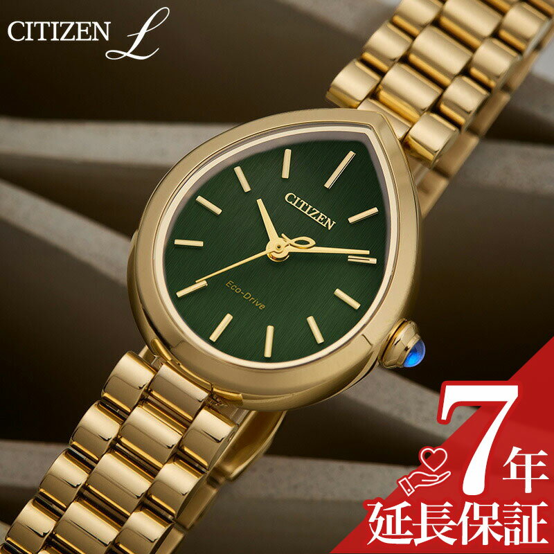 Rakuten - シチズン 腕時計 CITIZEN 時計 シチズンエル CITIZEN L レディース 腕時計 グリーン ソーラー ステンレス ベルト ゴールド EM1203-57X シンプル カジュアル かわいい ビジネス 華奢 高級感 ファッション 誕生日 記念日 人気 おすすめ おしゃれ ブランド プレゼント ギフト