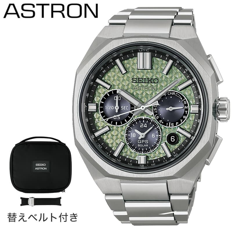 セイコー 腕時計 SEIKO 時計 アストロン ASTRON メンズ 腕時計 クリスタルグリーン チタン ベルト シルバー GPS 電波 ソーラー 防水 HAB005J シンプル カジュアル かっこいい ビジネス スーツスタイル 彼氏 夫 恋人 夫婦 人気 おすすめ おしゃれ ブランド プレゼント ギフト