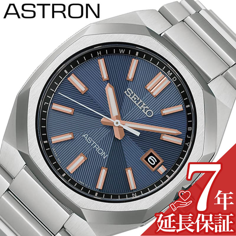 セイコー 腕時計 SEIKO 時計 アストロン ASTRON メンズ 腕時計 ネイビー 電波 ソーラー チタン メタル ベルト シルバー 防水 HAC001J シンプル カジュアル かっこいい ファッション 記念日 誕生日 彼氏 夫 恋人 夫婦 人気 おすすめ おしゃれ ブランド プレゼント ギフト