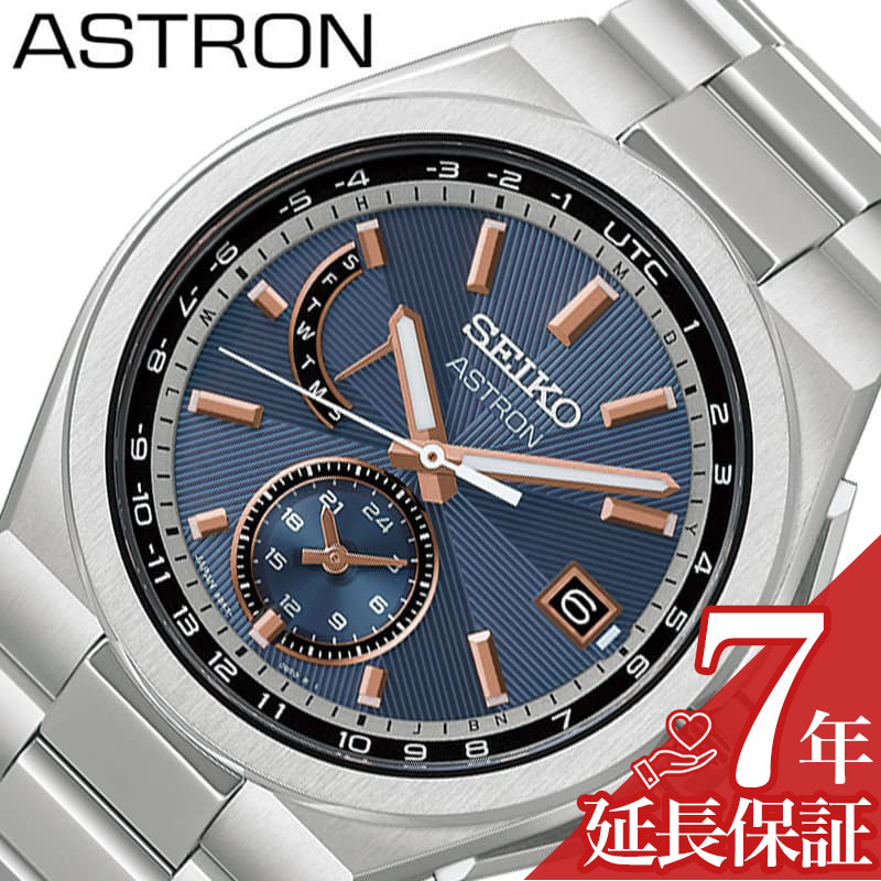 Rakuten - セイコー 腕時計 SEIKO 時計 アストロン ASTRON メンズ 腕時計 ネイビー 電波 ソーラー チタン メタル ベルト シルバー 防水 HAD002J シンプル カジュアル かっこいい ファッション 記念日 誕生日 彼氏 夫 恋人 夫婦 人気 おすすめ おしゃれ ブランド プレゼント ギフト