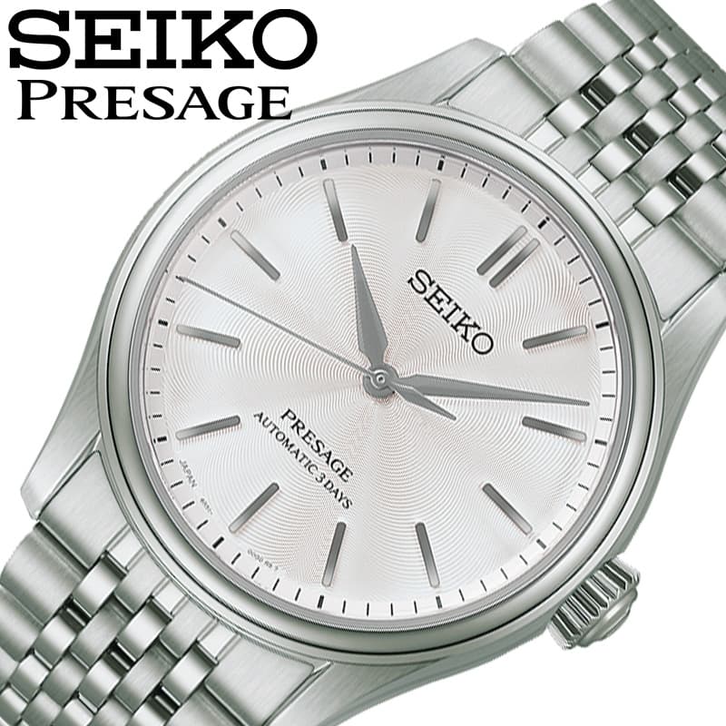 セイコー 腕時計 SEIKO 時計 プレザージュ PRESAGE メンズ 腕時計 白練 ステンレス ベルト シルバー 機械式 自動巻き 防水 HCC001J シンプル カジュアル かっこいい ビジネス スーツスタイル 彼氏 夫 恋人 夫婦 人気 おすすめ おしゃれ ブランド プレゼント ギフト 贈り物
