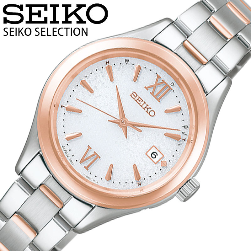 樂天商城 - セイコー 腕時計 SEIKO 時計 セイコーセレクション SEIKO SELECTION レディース 腕時計 ホワイト 電波 ソーラー ステンレス メタル ベルト シルバー 防水 HFE002J シンプル カジュアル かわいい ビジネス ファッション 人気 おすすめ おしゃれ ブランド プレゼント ギフト