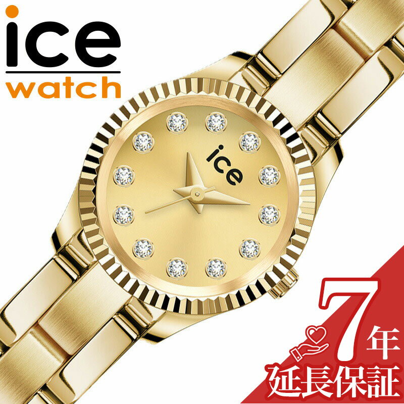 CITIZEN - アイス ウォッチ 腕時計 ICE WATCH 時計 アイス ミミ MIMI レディース 腕時計 ゴールド ステンレス ベルト ICE-025539 シンプル カジュアル かわいい ビジネス ファッション 誕生日 記念日 彼女 妻 恋人 夫婦 人気 おすすめ おしゃれ ブランド プレゼント ギフト 贈り物
