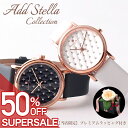 【半額以上 50%OFF】サルバトーレマーラ 腕時計 アッドステラ 時計 レディース 女性 向け おすすめ 人気 ブランド おしゃれ キルティング ビジュー 革 ベルト 華奢 かわいい 母 お母さん ゴージャス 星座 大人 仕事 主婦 30代 40代 50代 プレゼント ギフト