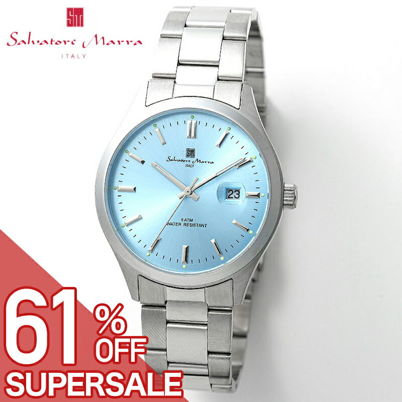 【半額以上 61%OFF】サルバトーレマーラ 腕時計 SalvatoreMarra 時計 サルバトーレマーラ SalvatoreMarra ニュースタンダード ライトブルー 男性 向け メンズ SM24107-SSLBL 人気 おすすめ おしゃれ ブランド プレゼント ギフト