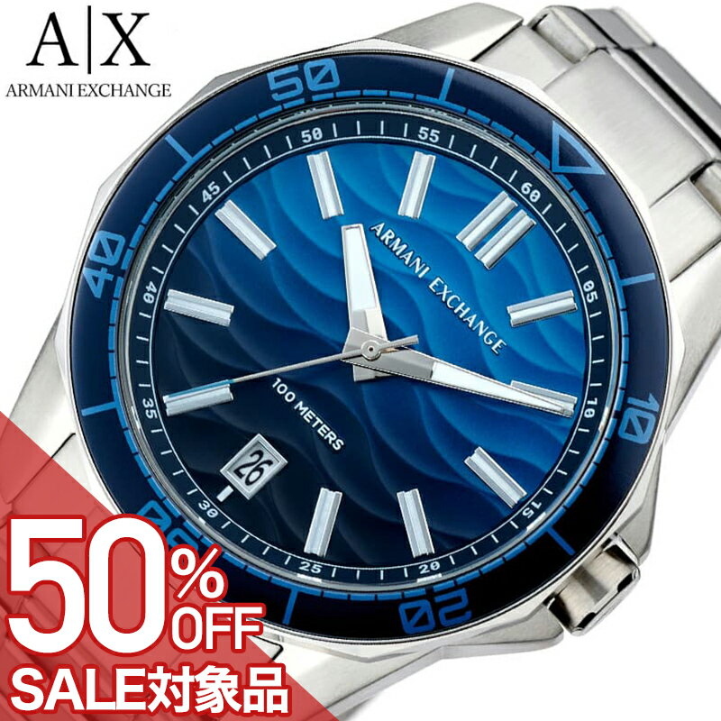 Rakuten - 【最大50%OFF 半額 \11,550-円引】アルマーニ エクスチェンジ 腕時計 ARMANI EXCHANGE 時計 メンズ 腕時計 ブルー ステンレス ベルト シルバー AX1950 シンプル カジュアル かっこいい ビジネス スーツスタイル ファッション 彼氏 夫 記念日 誕生日 人気 おすすめ おしゃれ