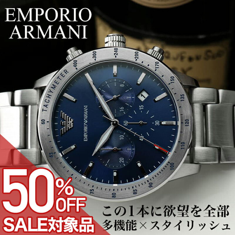 Rakuten - 【最大50%OFF 半額 \17,600-円引】EMPORIO ARMANI エンポリオ アルマーニ エンポリオアルマーニ 腕時計 時計 メンズ ブランド アナログ シンプル メタル メタルバンド 大きめ 大きい 文字盤 男性 男子 大人 おしゃれ かっこいい 日付 カレンダー 仕事 ビジネス 誕生日 記念日