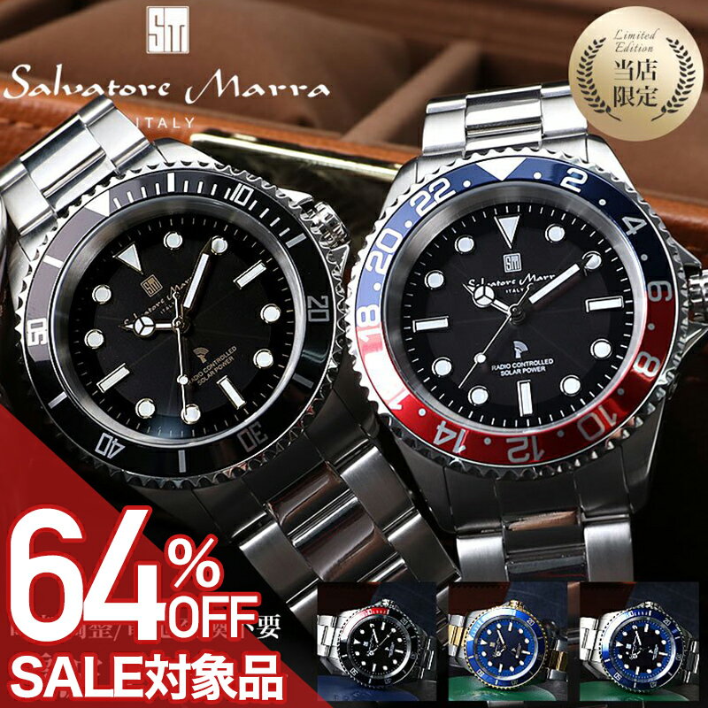 【最大64%OFF 半額 \30,668-円引】【電池交換時刻調整不要】サルバトーレマーラ 時...