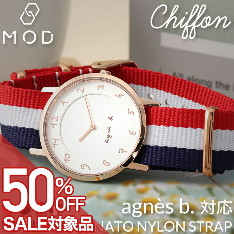 【最大50%OFF 半額 \825-円引】【アニエスベー Agnes b. 対応】MOD NYLON STRAP CHIFFON ナイロン ナトー ストラップ NATO 替えベルト 替えバンド 交換用 ナイロンベルト シルバー ローズゴールド おすすめ ブランド 高品質 アウトドア カジュアル 18mm ネイビー レッド