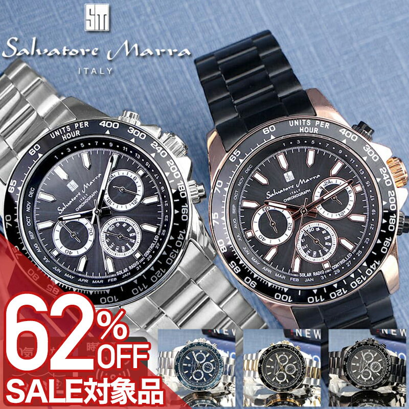 樂天商城 - 【最大62%OFF 半額 \33,000-円引】【実用性を求める 社会人 に おすすめ】サルバトーレマーラ 腕時計 SalvatoreMarra 時計 電波ソーラー クロノグラフ メンズ 男性 電波 ソーラー ソーラー電波 電波受信 大きめ ビジネス 仕事用 防水 メタルベルト 人気 おしゃれ プレゼント