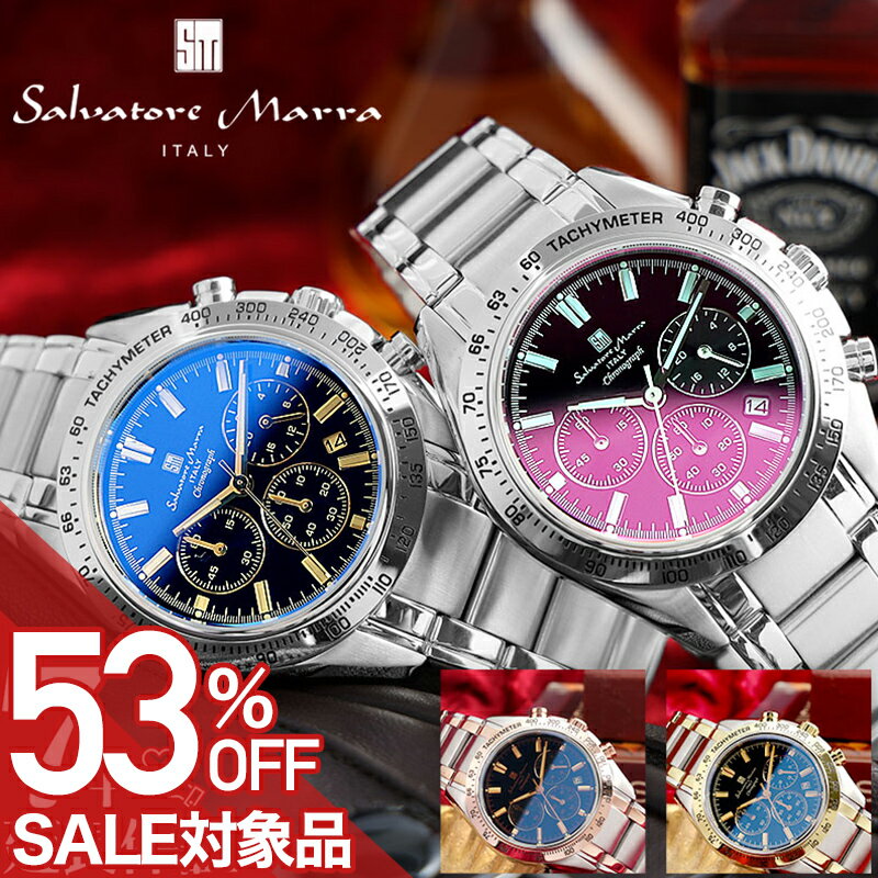 樂天商城 - 【最大53%OFF 半額 \16,401-円引】【光の反射で色が変わる】サルバトーレマーラ 腕時計 SalvatoreMarra 時計 メンズ クロノグラフ グラデーション 黒文字盤 偏光 調光 メタル 金属ベルト ステンレス 大きい 重厚感 高級感 個性的 人気 ブランド 恋人 彼氏 夫 父親 社会人