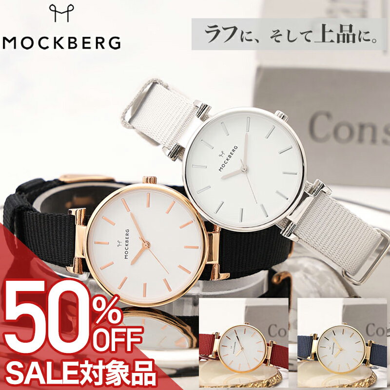 Rakuten - 【最大50%OFF 半額 \8,800-円引】レディース 腕時計 ナイロン ナイロンベルト カジュアル 実用性 モックバーグ 時計 MOCKBERG 女性 おしゃれ かわいい 恋人 彼女 妻 母親 誕生日 記念日 プレゼント アウトドア ファッション シンプル 大人可愛い 小さめ 軽量 軽い 通気性