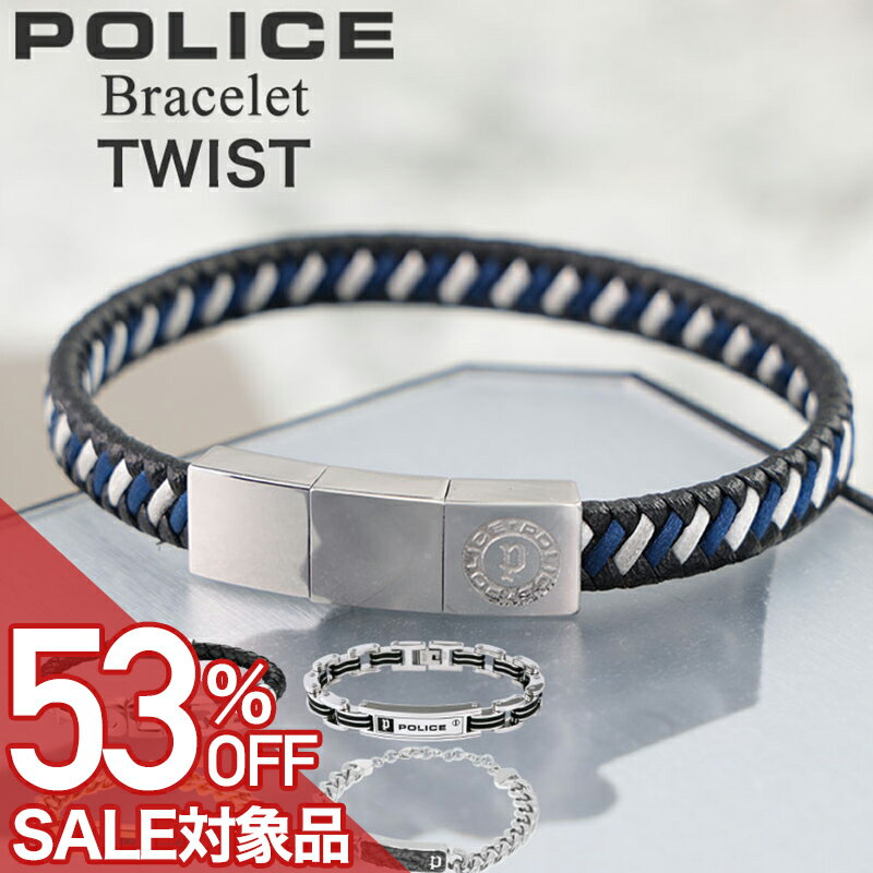 乐天商城 - 【最大53%OFF 半額 \6,380-円引】ポリス ブレスレット アクセサリー POLICE メンズ メンズブレスレット ステンレス レザー シルバー ゴールド かっこい シンプル モダンファッション定番 人気 おすすめ おしゃれ 彼氏 父 息子 誕生日 記念日 お祝い ギフト ブランド