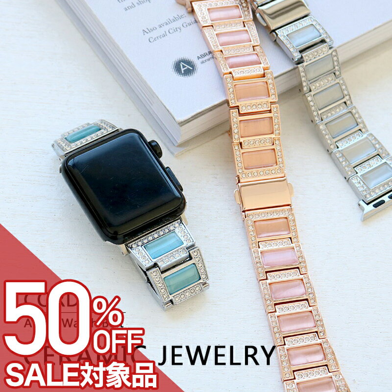 樂天商城 - 【最大50%OFF 半額 \2,189-円引】【パッケージ訳アリ】上品で煌びやかなコルダシリーズより ラグジュアリーなアップルウォッチバンド アップルウォッチベルト Apple Watch Series1 2 3 4 5 6 7 SE 38mm 40mm 41mm Apple Watch ベルト おしゃれ 40mm レディース キラキラ